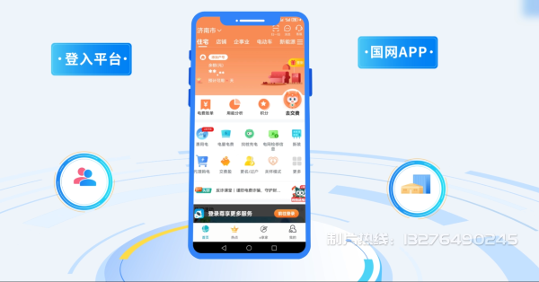抚宁县电力供需平台MG动画制作_电力系统可视化动画设计_智慧电网数字化宣传动画_电网科普动画_